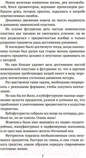 Изображение товара Книга Азбука Черный квадрат (Малевич К.)