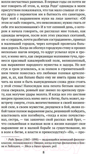 Изображение товара Нехудожественная книга Азбука Воля к власти (Ницше Ф.)