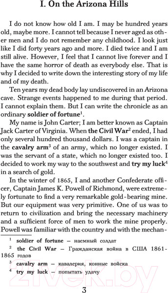 Изображение товара Книга АСТ Принцесса Марса. Уровень 2 (Берроуз Э.Р.)