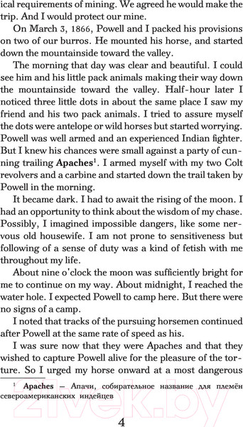 Изображение товара Книга АСТ Принцесса Марса. Уровень 2 (Берроуз Э.Р.)