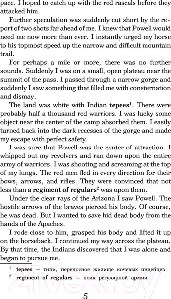 Изображение товара Книга АСТ Принцесса Марса. Уровень 2 (Берроуз Э.Р.)