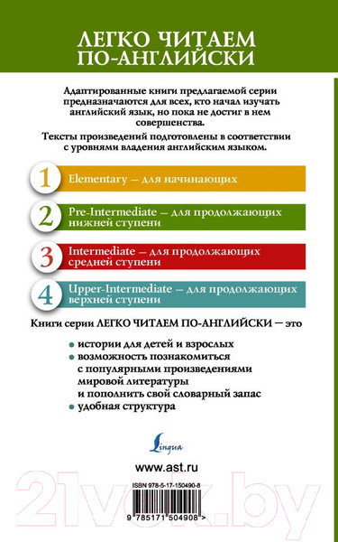 Изображение товара Книга АСТ Принцесса Марса. Уровень 2 (Берроуз Э.Р.)