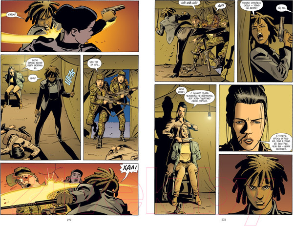 Изображение товара Комикс Азбука Y. Последний мужчина. Книга 2 (Вон Б.К.)