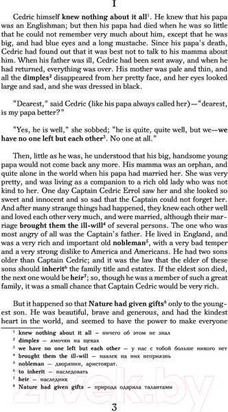 Изображение товара Книга АСТ Маленький Лорд Фаунтлерой. Уровень 1 (Бернетт Ф.Х.)