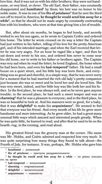 Изображение товара Книга АСТ Маленький Лорд Фаунтлерой. Уровень 1 (Бернетт Ф.Х.)