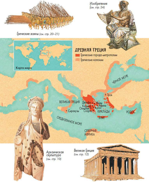 Изображение товара Энциклопедия АСТ Древний Рим (Агоста Лоредана)