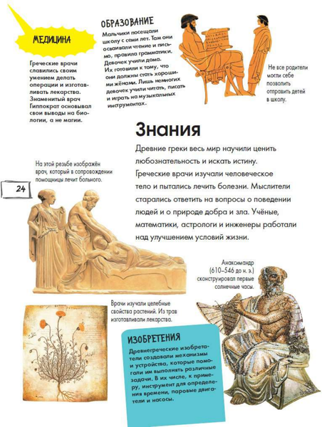 Изображение товара Энциклопедия АСТ Древний Рим (Агоста Лоредана)