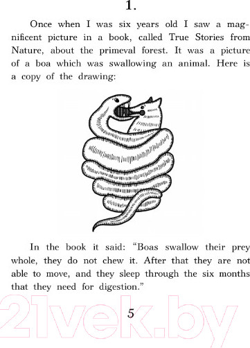 Изображение товара Книга АСТ Маленький принц. Уровень 2 (Сент-Экзюпери А. де)
