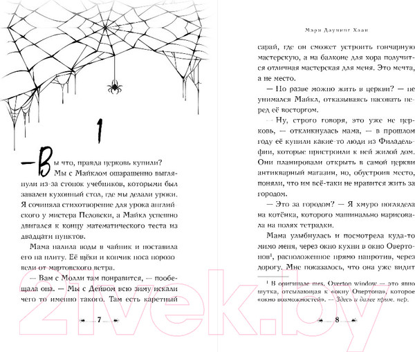 Изображение товара Книга Эксмо Когда Хелен придет (Даунинг Хаан М.)