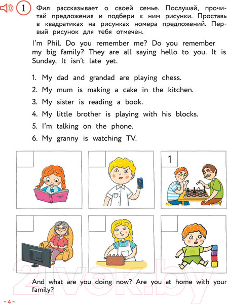 Изображение товара Учебное пособие Эксмо Английский для младших школьников. Часть 2 (Шишкова И.)