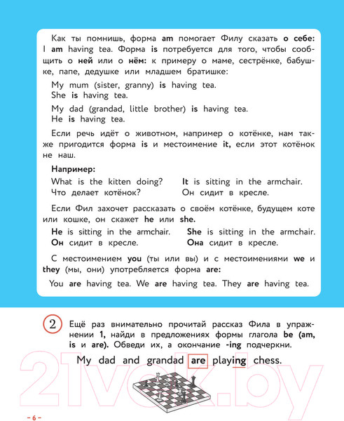 Изображение товара Учебное пособие Эксмо Английский для младших школьников. Часть 2 (Шишкова И.)