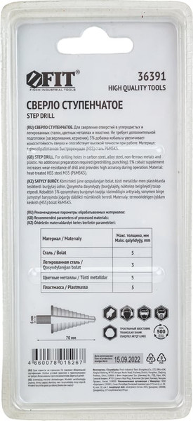 Изображение товара Сверло FIT HSS ступенчатое 4-12м / 36391