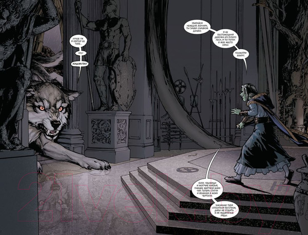 Изображение товара Комикс Азбука Сказки. Книга 13 (Уиллингхэм Б.)