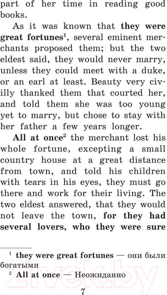 Изображение товара Книга АСТ Красавица и чудовище. Легко читаем по-английски