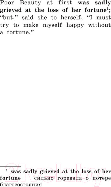 Изображение товара Книга АСТ Красавица и чудовище. Легко читаем по-английски