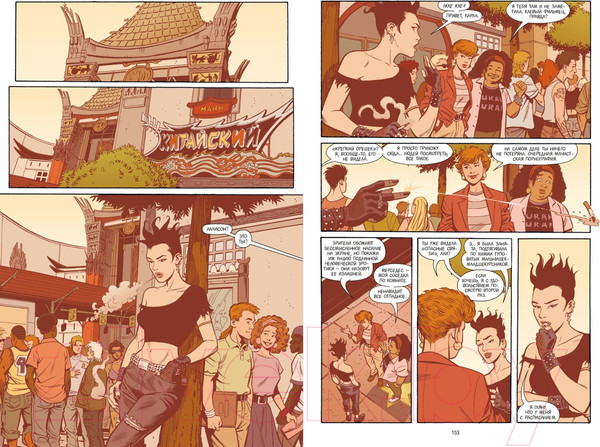 Изображение товара Комикс Азбука Y. Последний мужчина. Том 3 (Вон Б.К.)