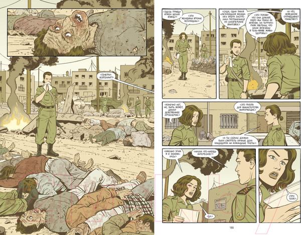 Изображение товара Комикс Азбука Y. Последний мужчина. Том 3 (Вон Б.К.)