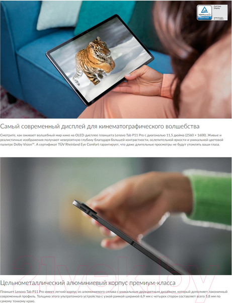 Изображение товара Планшет Lenovo Tab P11 Pro 128GB LTE / TB-J706F (платиновый серый)