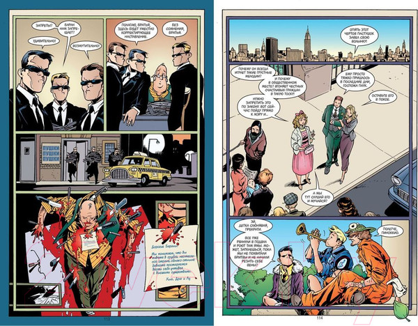 Изображение товара Комикс Азбука Сказки. Книга 3 (Уиллингхэм Б.)