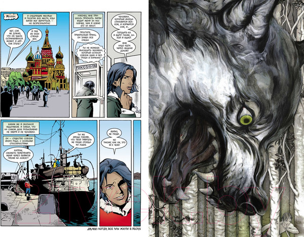 Изображение товара Комикс Азбука Сказки. Книга 6 (Уиллингхэм Б.)