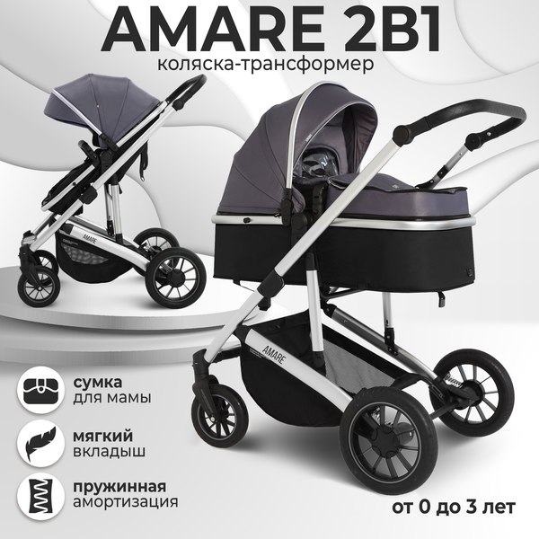 Изображение товара Детская универсальная коляска Sweet Baby Amare 2 в 1 (Grey)