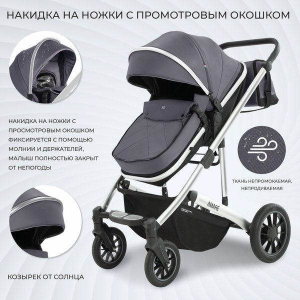 Изображение товара Детская универсальная коляска Sweet Baby Amare 2 в 1 (Grey)