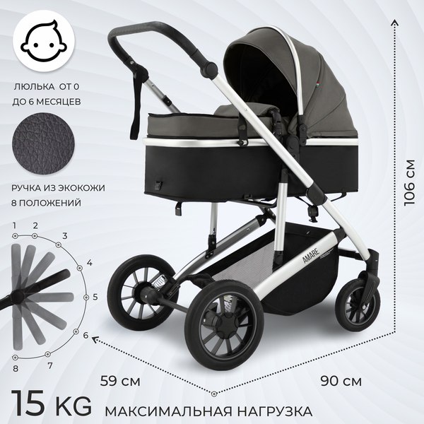 Изображение товара Детская универсальная коляска Sweet Baby Amare 2 в 1 (Brown)