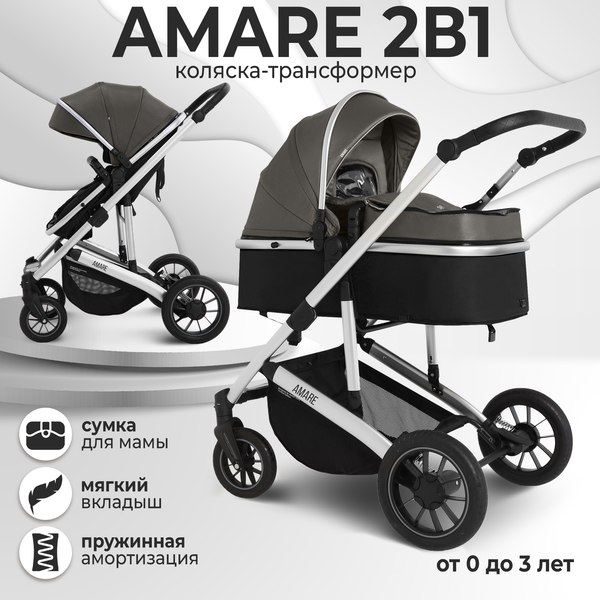 Изображение товара Детская универсальная коляска Sweet Baby Amare 2 в 1 (Brown)