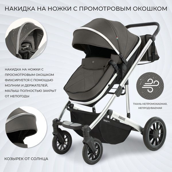 Изображение товара Детская универсальная коляска Sweet Baby Amare 2 в 1 (Brown)