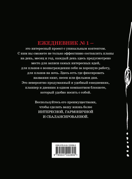 Изображение товара Ежедневник Бомбора Льзя! / 9785041222895