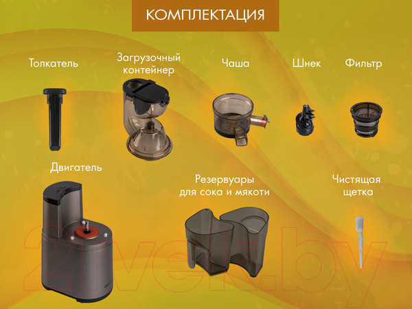 Изображение товара Соковыжималка электрическая Endever Sigma 101