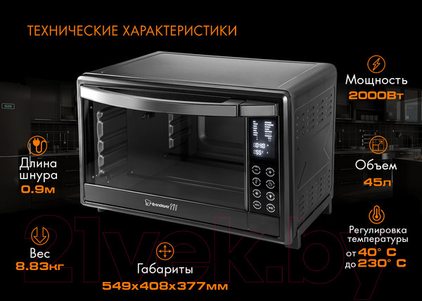 Изображение товара Ростер Endever Danko 4045 (черный)