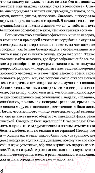 Изображение товара Книга Эксмо Не за что, а для чего (Пономарева П.)