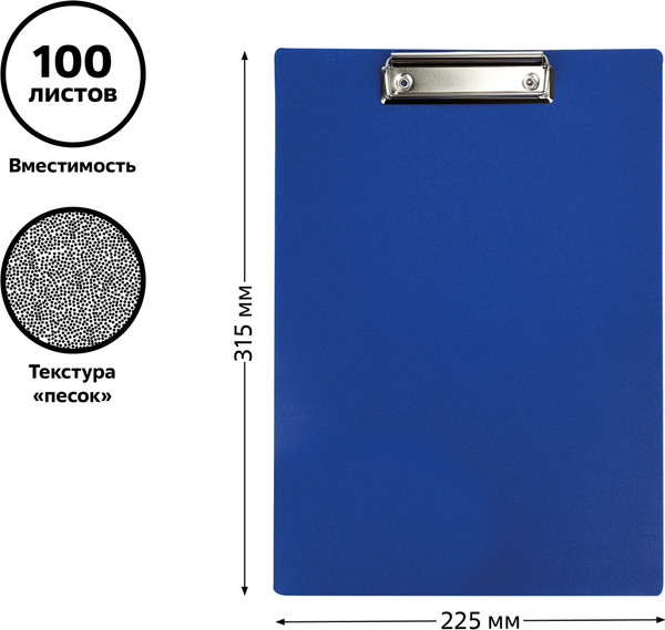 Изображение товара Планшет с зажимом Стамм ММ-32249 (синий)