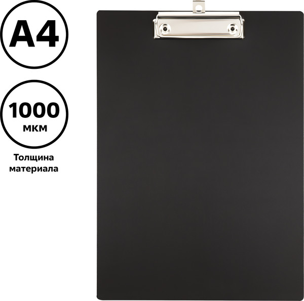 Изображение товара Планшет с зажимом Стамм ММ-32248 (черный)