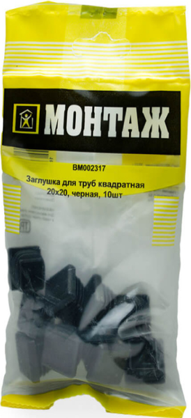 Изображение товара Заглушка мебельная Монтаж Квадратная 20x20 для труб BM002317 (10шт, черный)