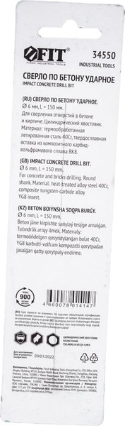 Изображение товара Сверло FIT Победитовое ударное трехгранный хвостовик 6x150мм / 34550