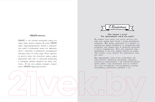 Изображение товара Ежедневник Эксмо Smart. Ежедневник для высокоэффективных людей / 9785041222369