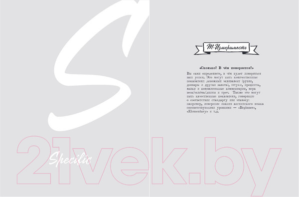 Изображение товара Ежедневник Эксмо Smart. Ежедневник для высокоэффективных людей / 9785041222369