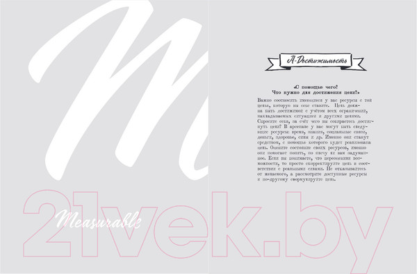 Изображение товара Ежедневник Эксмо Smart. Ежедневник для высокоэффективных людей / 9785041222369