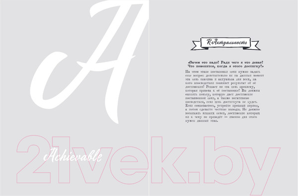 Изображение товара Ежедневник Эксмо Smart. Ежедневник для высокоэффективных людей / 9785041222369