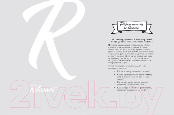 Изображение товара Ежедневник Эксмо Smart. Ежедневник для высокоэффективных людей / 9785041222369