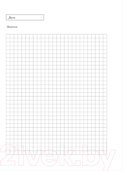 Изображение товара Ежедневник Эксмо Smart. Ежедневник для высокоэффективных людей / 9785041222369