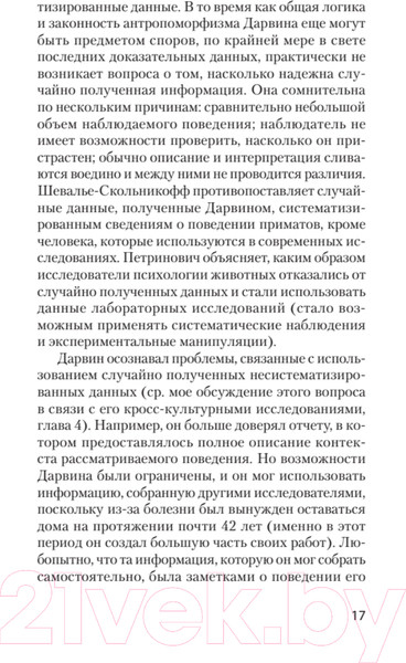 Изображение товара Книга Питер Эволюция эмоций (Экман П.)