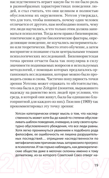 Изображение товара Книга Питер Эволюция эмоций (Экман П.)