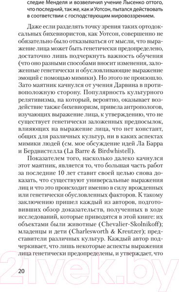 Изображение товара Книга Питер Эволюция эмоций (Экман П.)