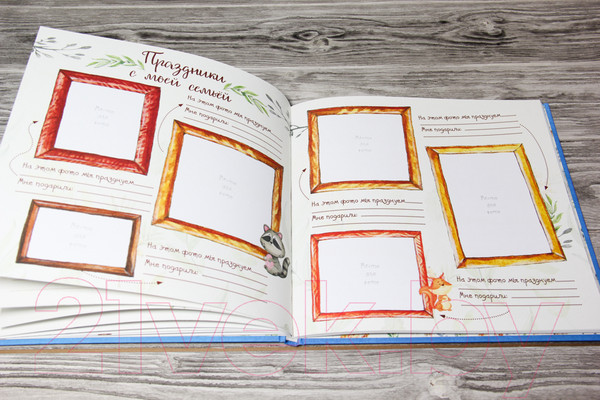 Изображение товара Альбом малыша АСТ Первый в жизни альбом. Как я расту от 0 до 5 лет / 9785171113827