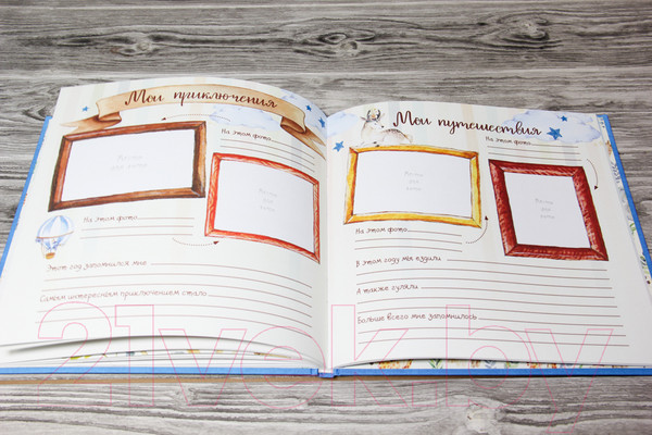 Изображение товара Альбом малыша АСТ Первый в жизни альбом. Как я расту от 0 до 5 лет / 9785171113827