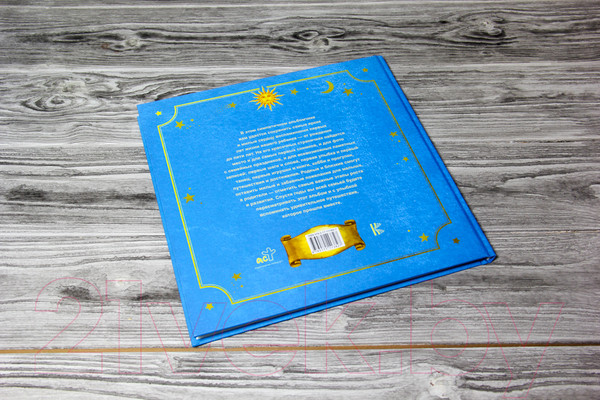 Изображение товара Альбом малыша АСТ Первый в жизни альбом. Как я расту от 0 до 5 лет / 9785171113827