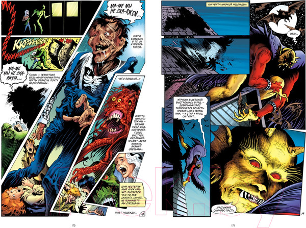 Изображение товара Комикс Азбука Болотная Тварь. Книга 1 (Мур А.)